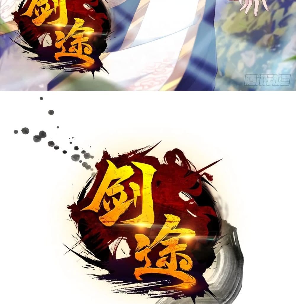 Path of the Sword page 2