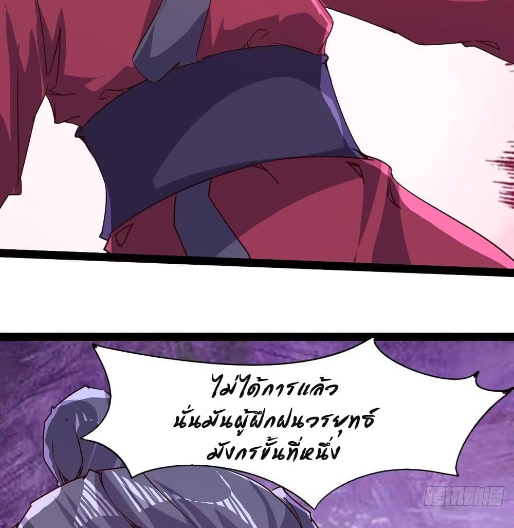 Path of the Sword page 15