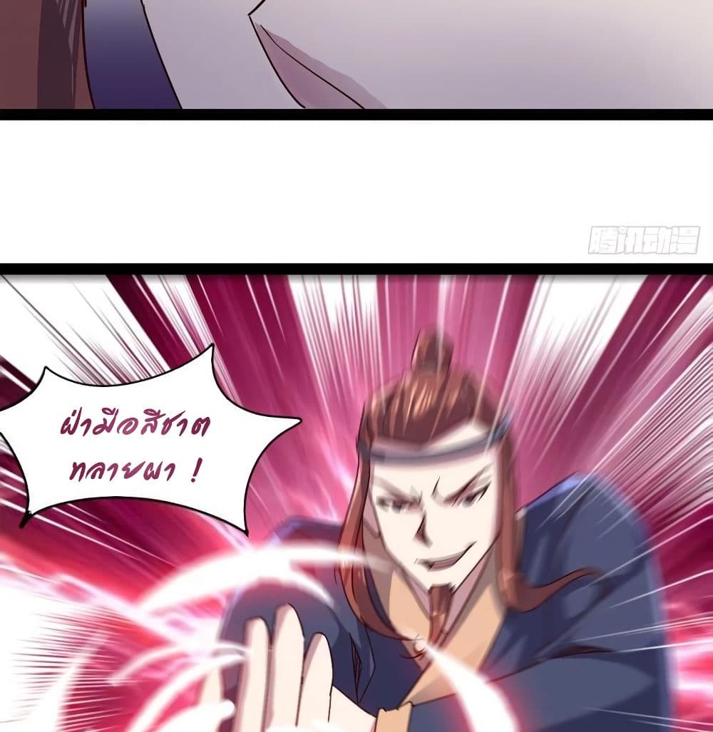 Path of the Sword page 21