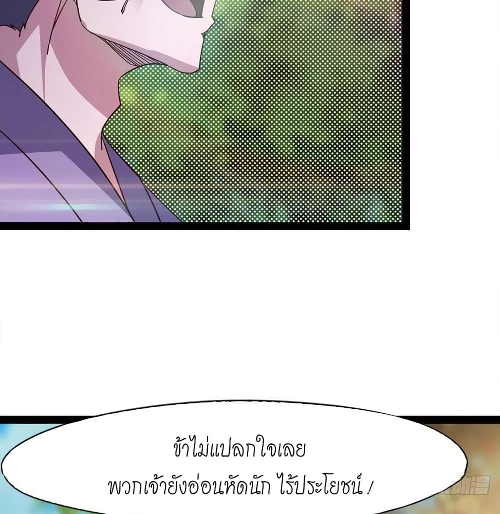 Path of the Sword page 29