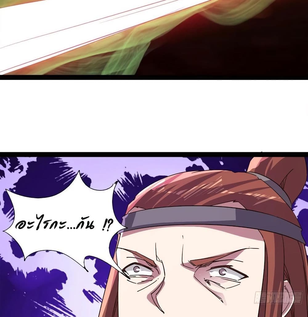 Path of the Sword page 57