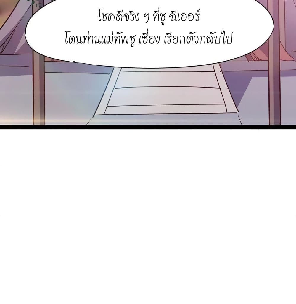 Path of the Sword page 72