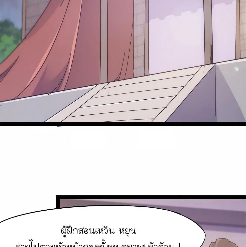 Path of the Sword page 13