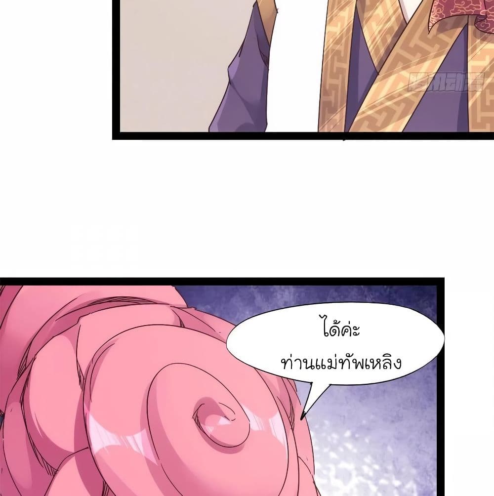 Path of the Sword page 15