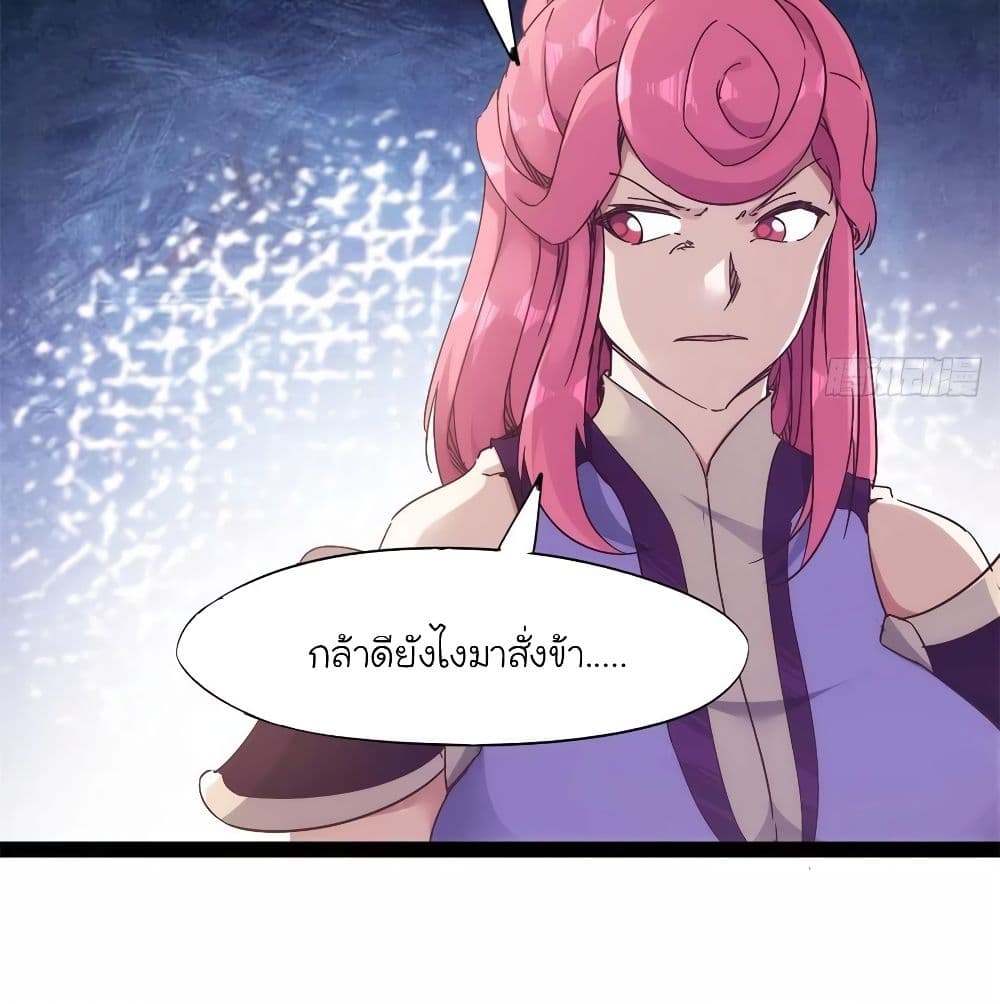 Path of the Sword page 17