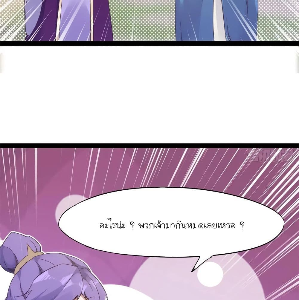 Path of the Sword page 31