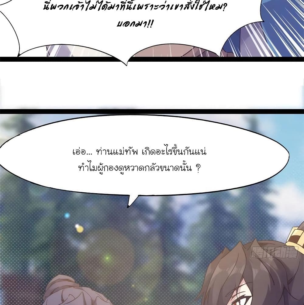 Path of the Sword page 34