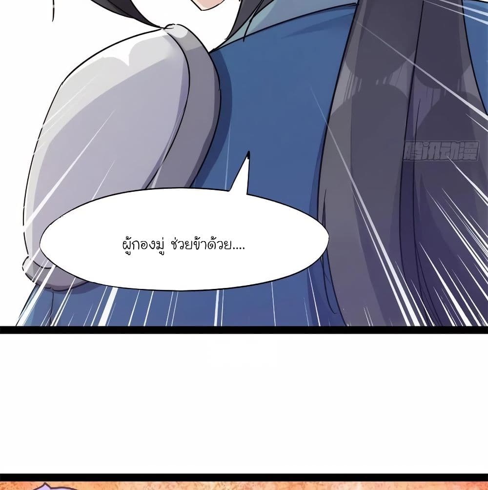 Path of the Sword page 40