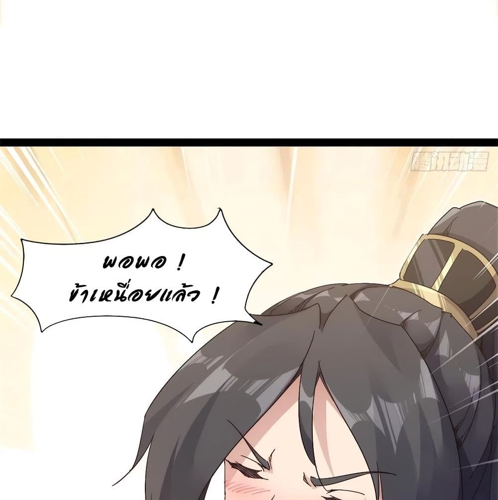 Path of the Sword page 73