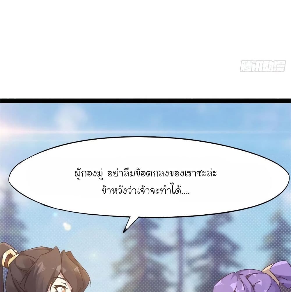 Path of the Sword page 83
