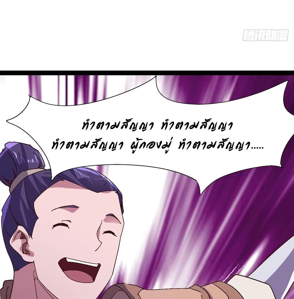 Path of the Sword page 4