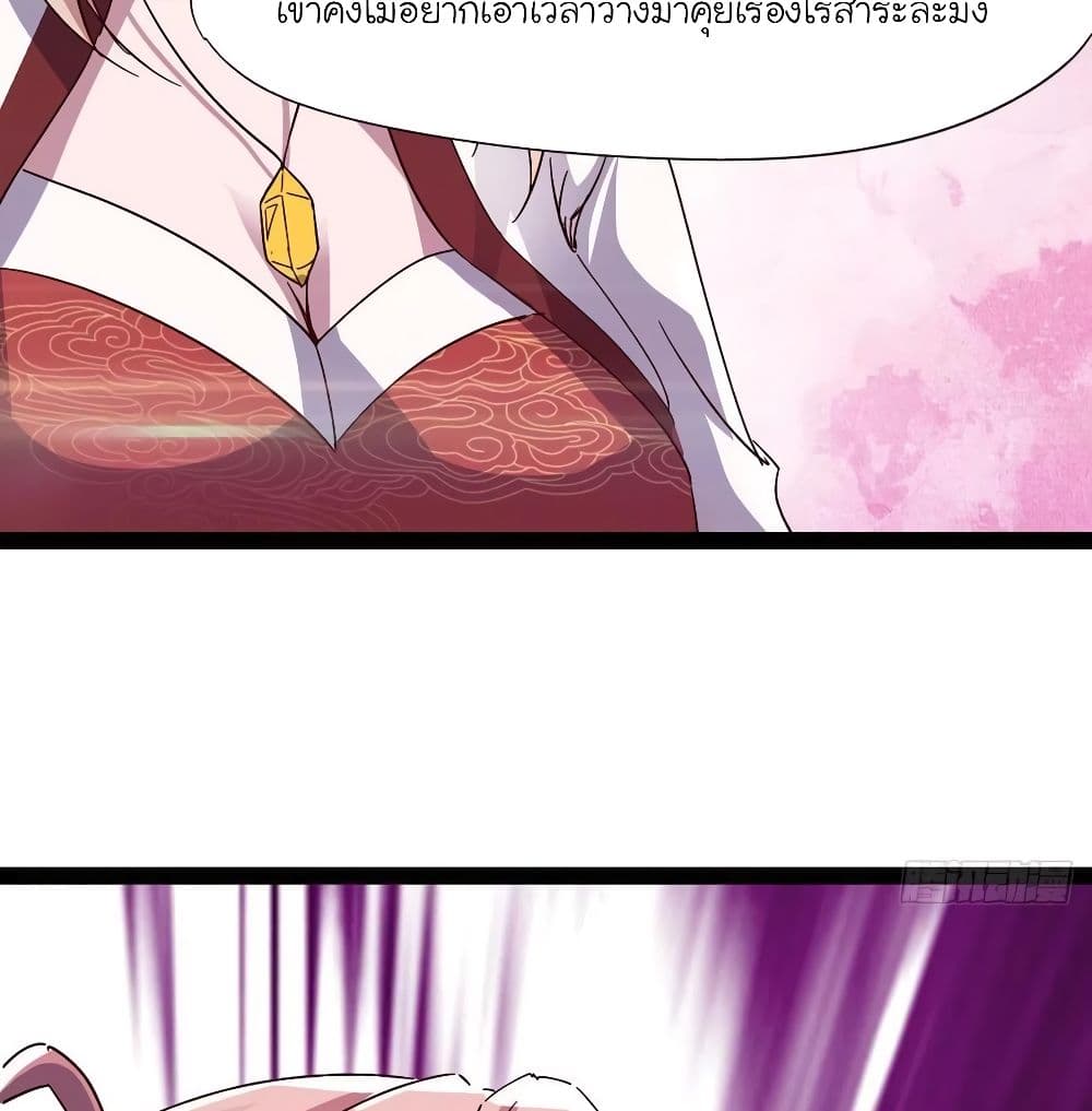 Path of the Sword page 24