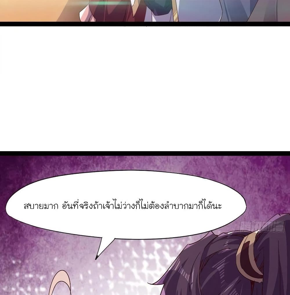 Path of the Sword page 36