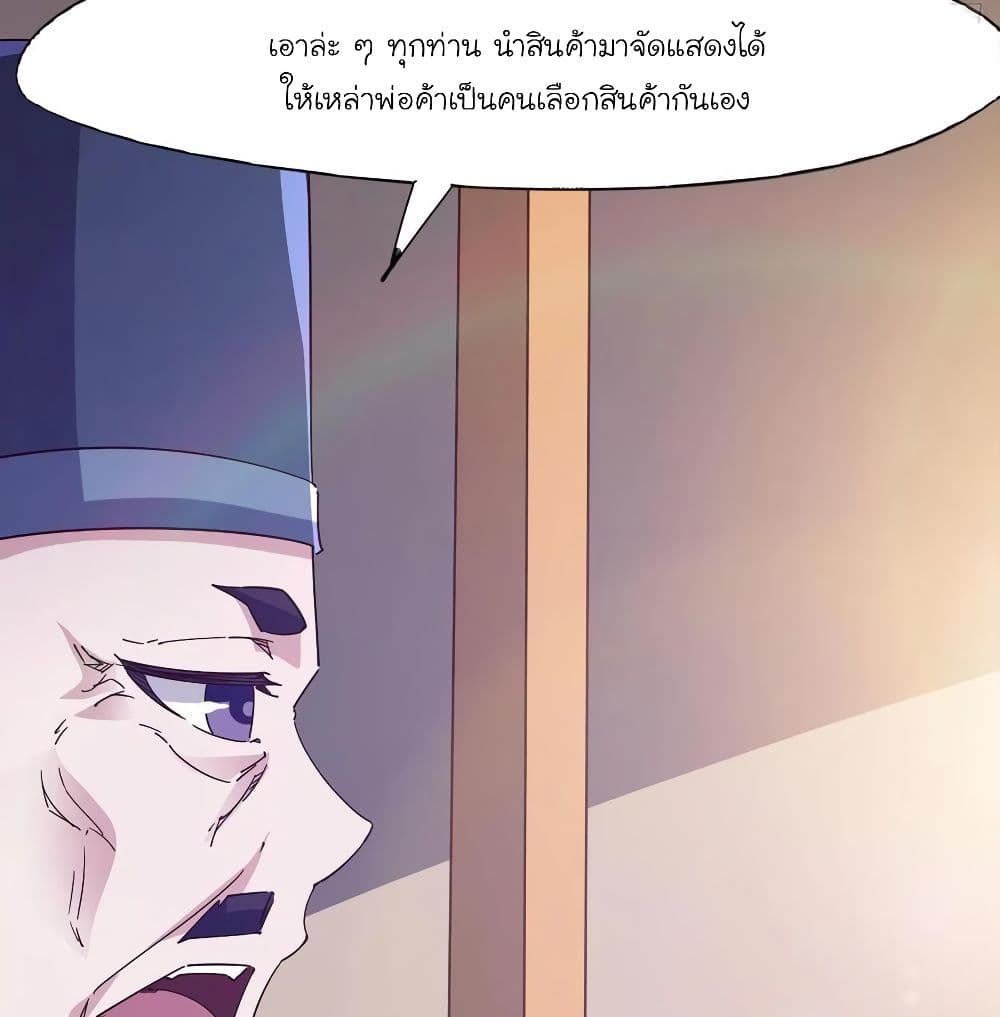 Path of the Sword page 40