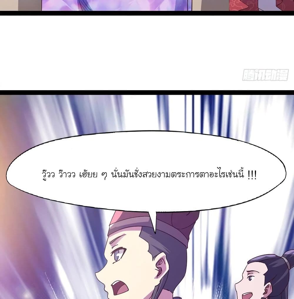 Path of the Sword page 55