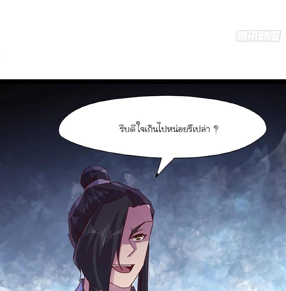Path of the Sword page 66
