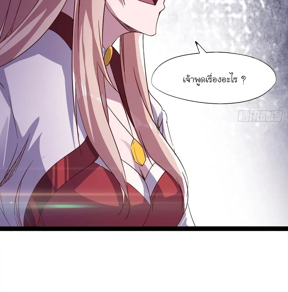 Path of the Sword page 69