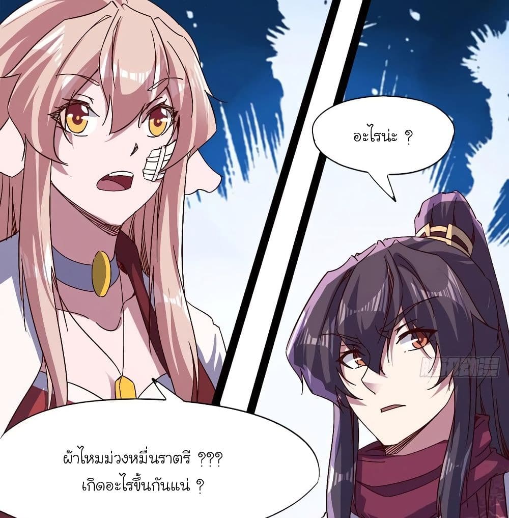 Path of the Sword page 73