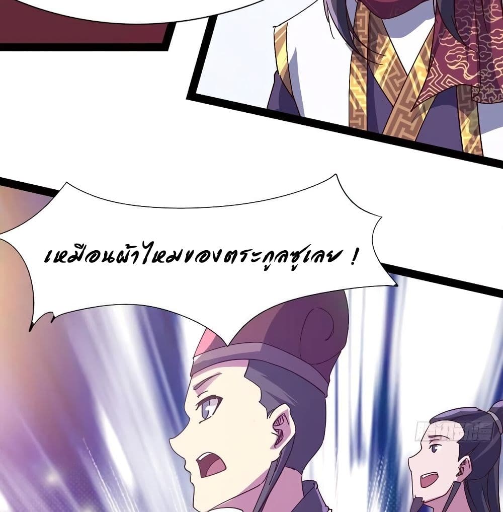 Path of the Sword page 74