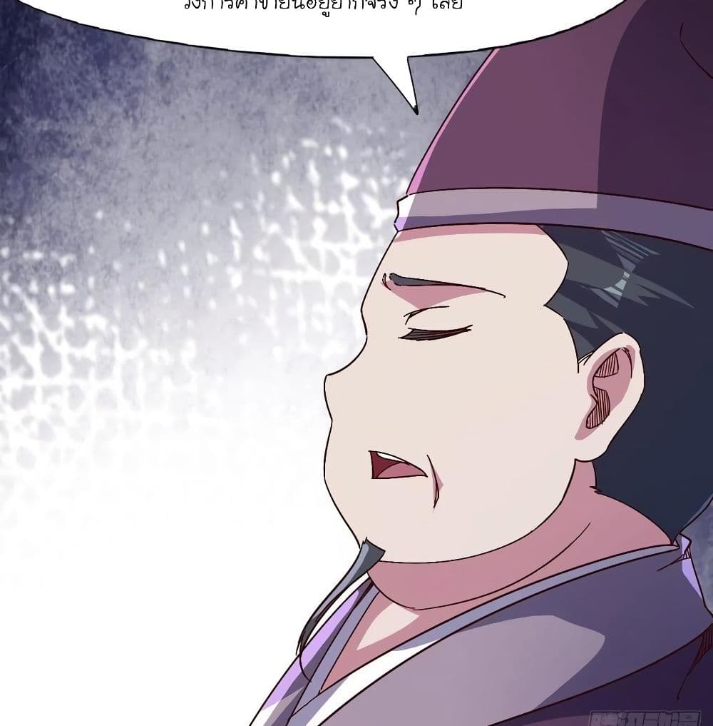 Path of the Sword page 76
