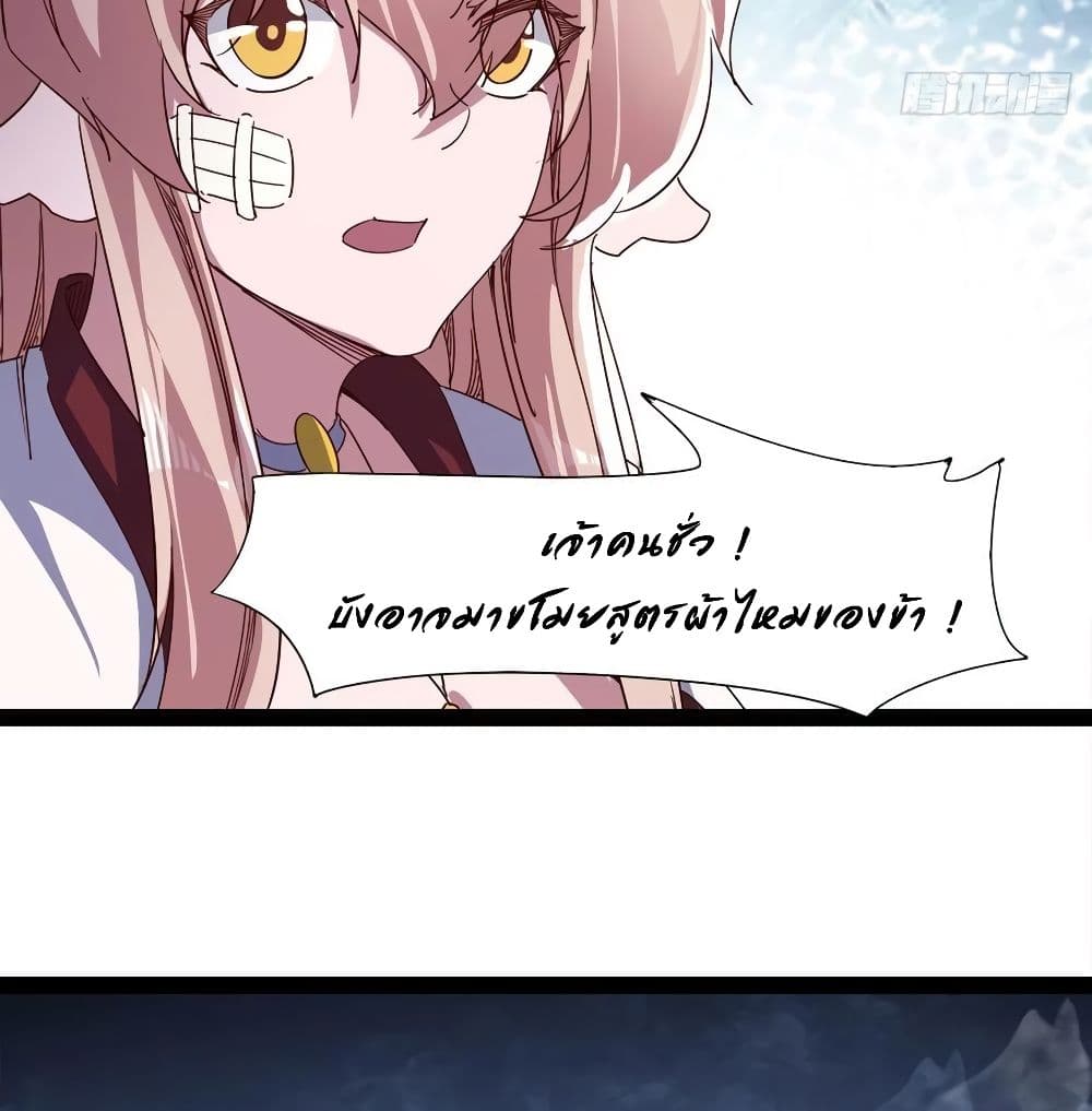 Path of the Sword page 78