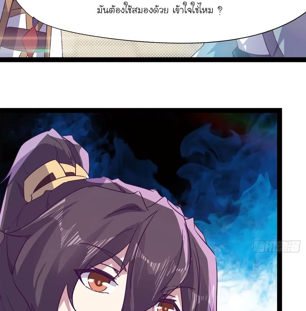 Path of the Sword page 86