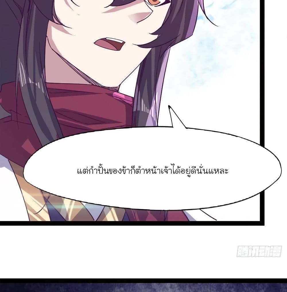 Path of the Sword page 87