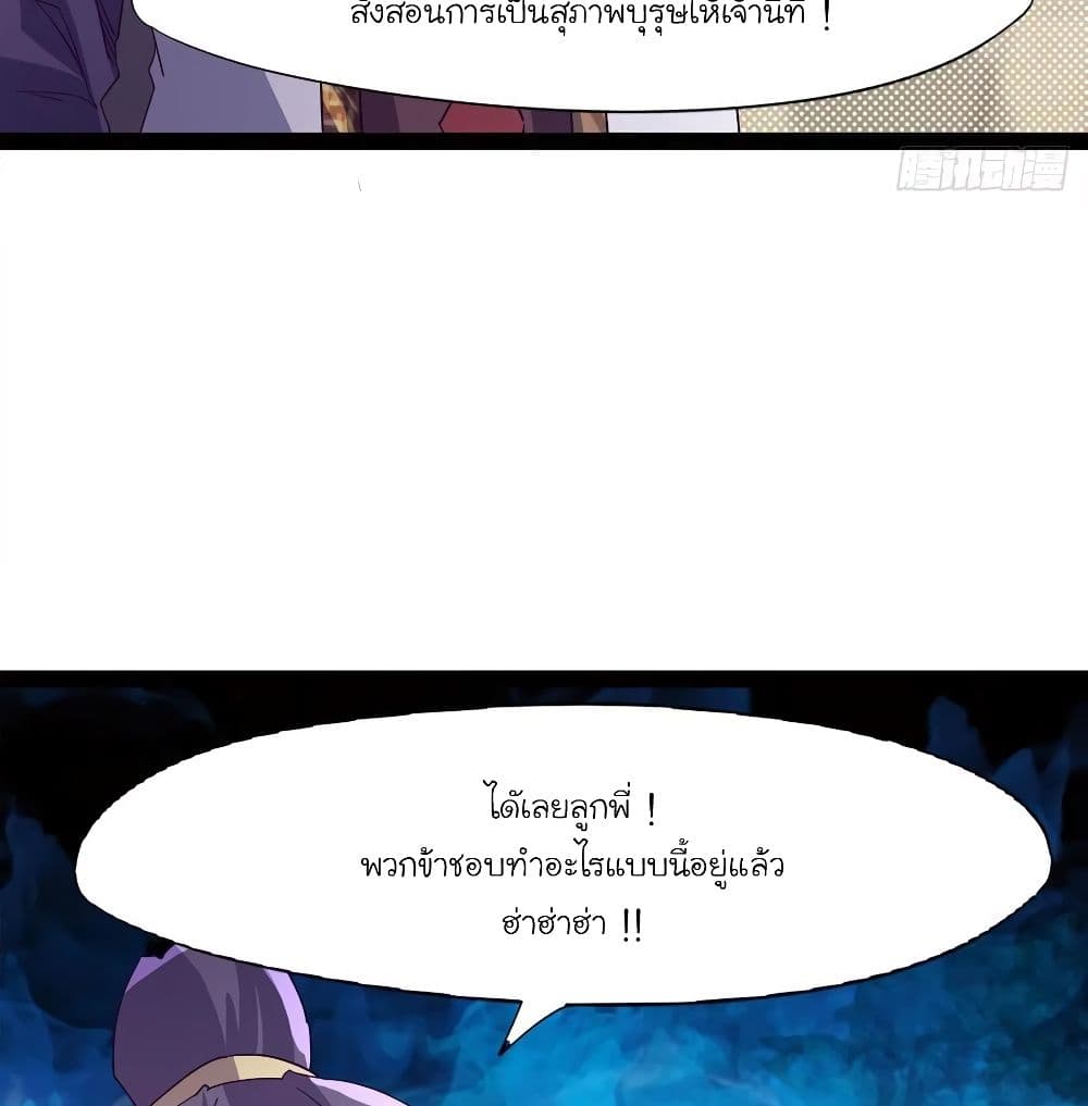 Path of the Sword page 91