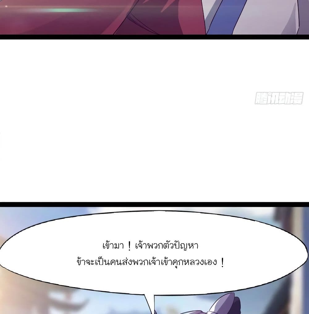 Path of the Sword page 93