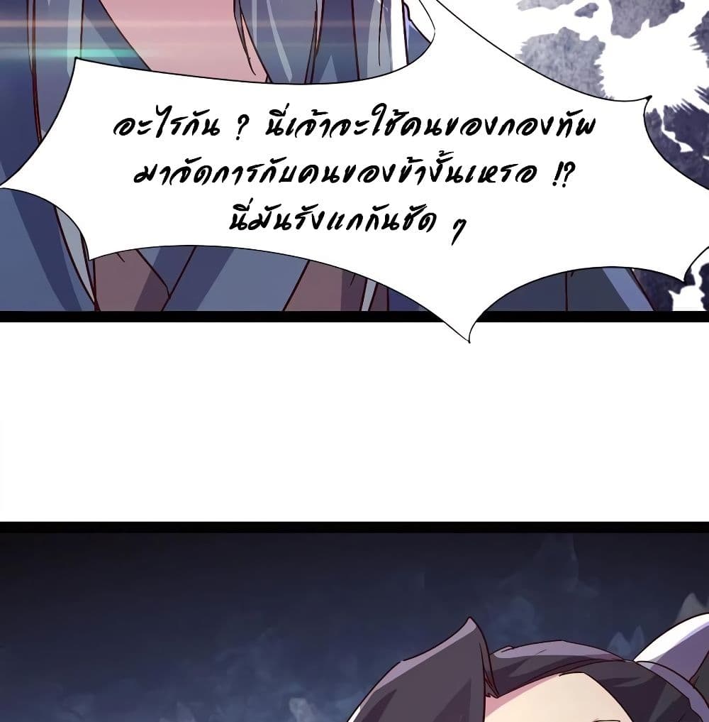 Path of the Sword page 101