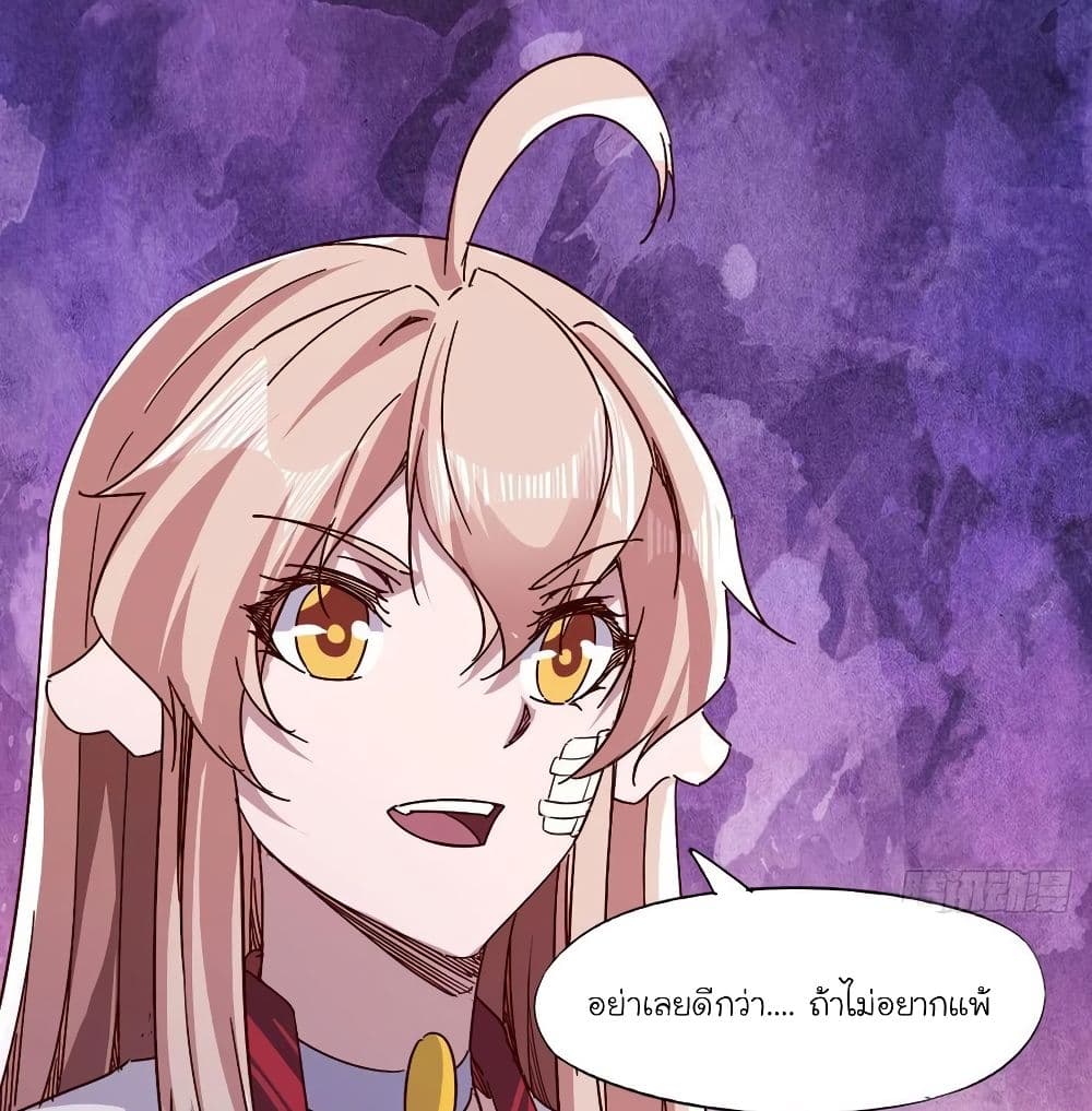 Path of the Sword page 123