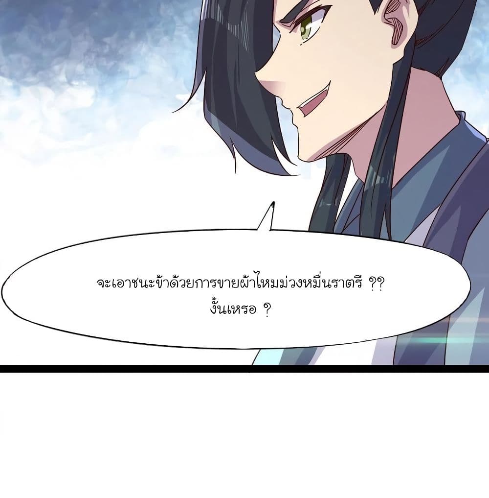 Path of the Sword page 126