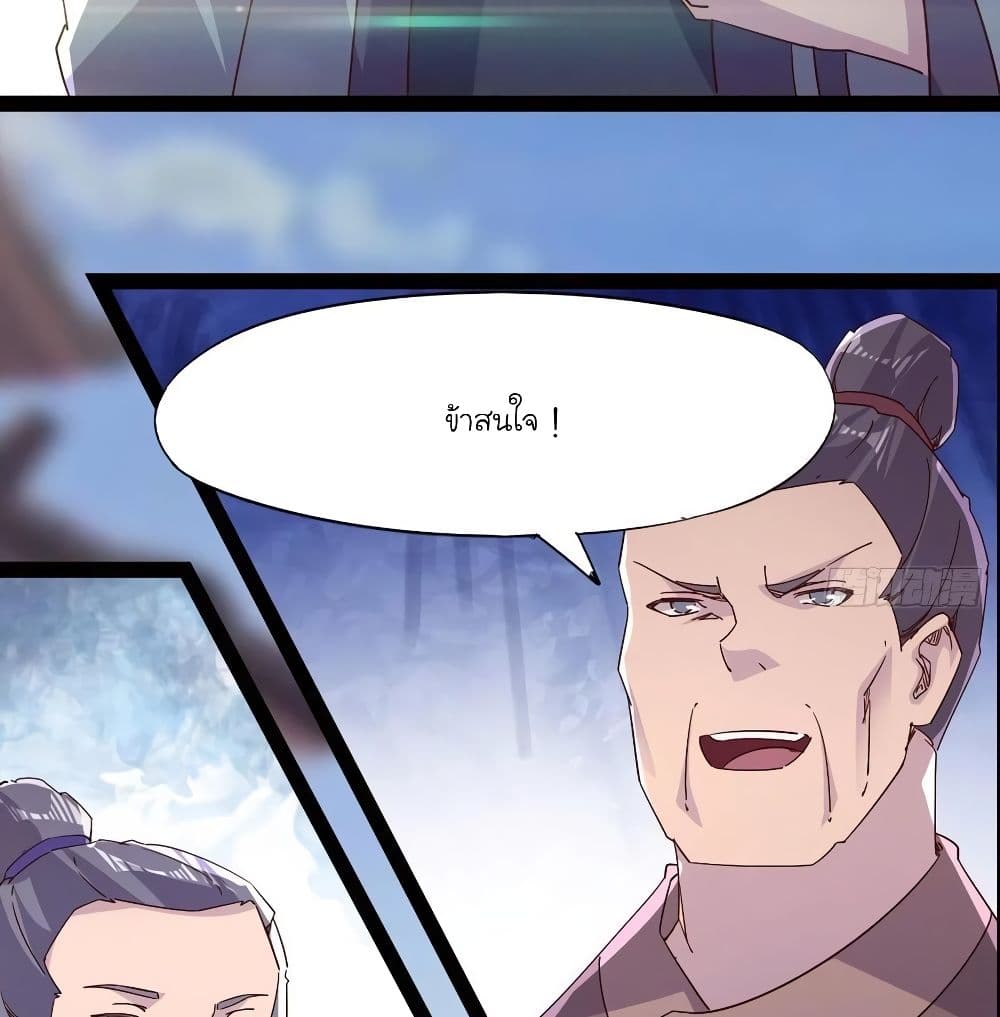 Path of the Sword page 133