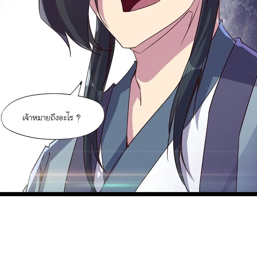 Path of the Sword page 138