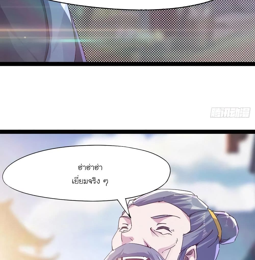 Path of the Sword page 156
