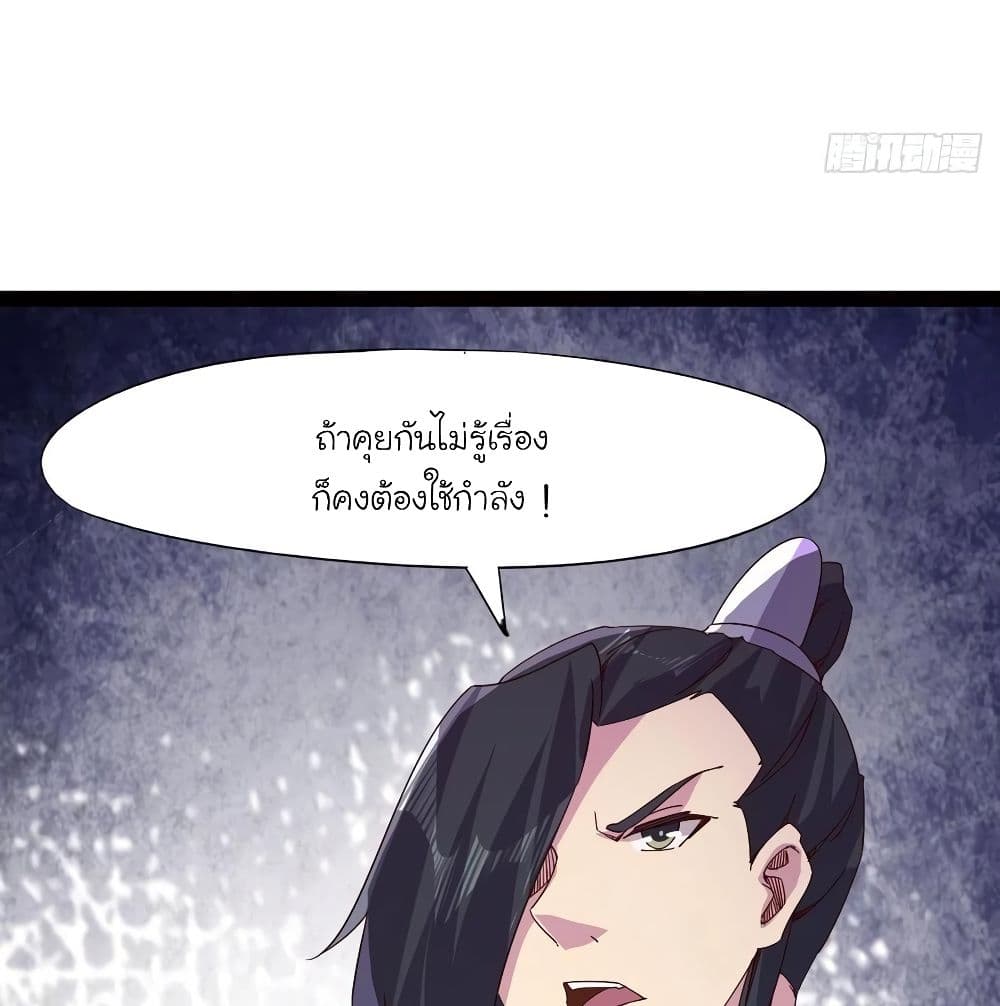 Path of the Sword page 4