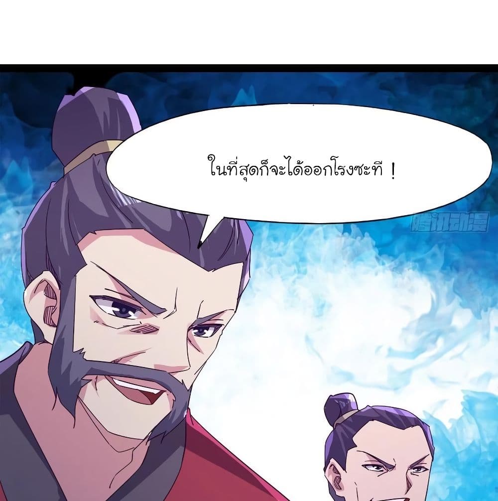 Path of the Sword page 18