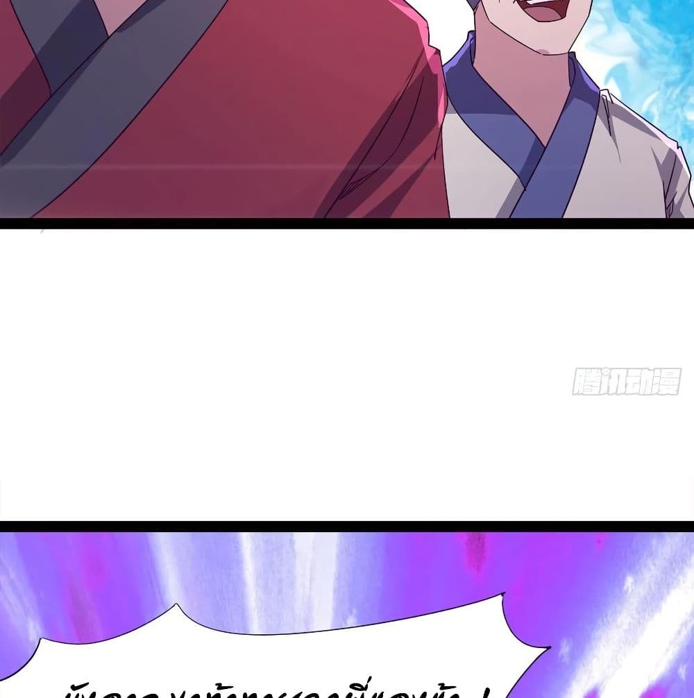 Path of the Sword page 19