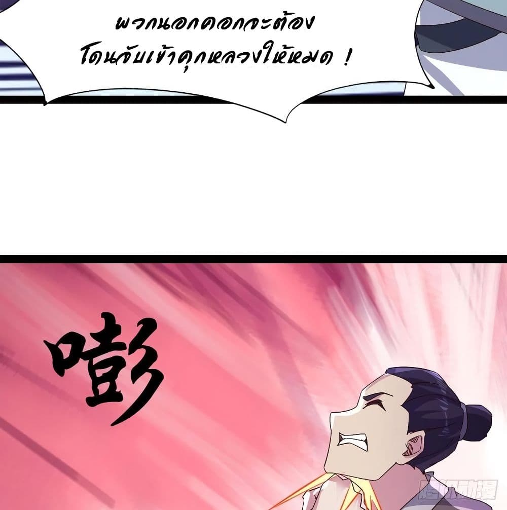 Path of the Sword page 23