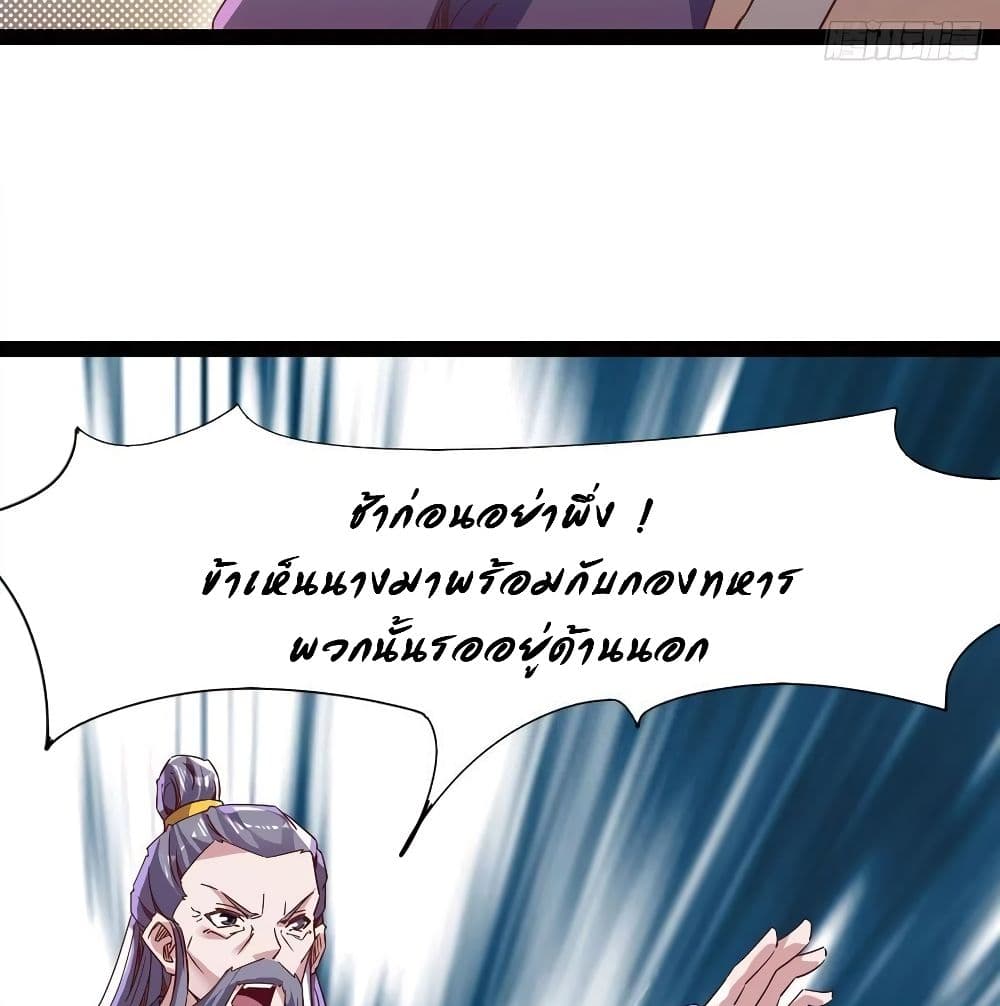 Path of the Sword page 47