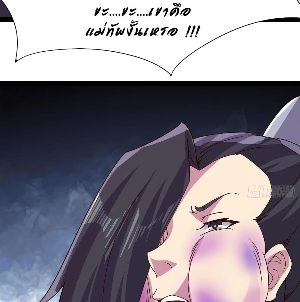 Path of the Sword page 86