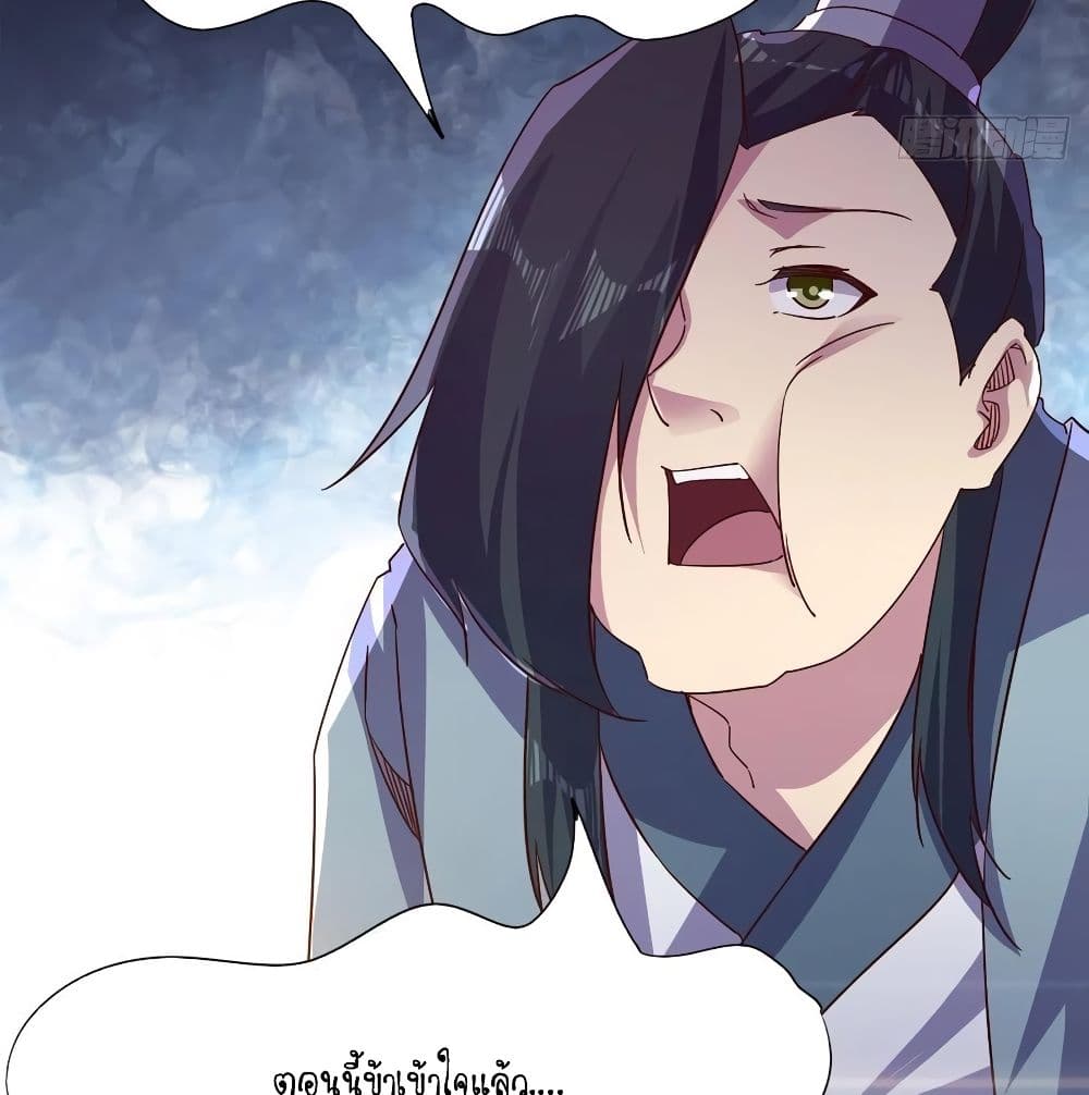 Path of the Sword page 103