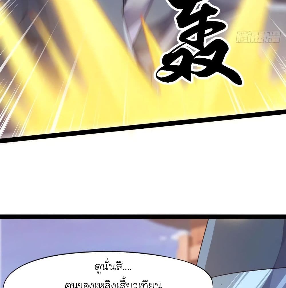 Path of the Sword page 26