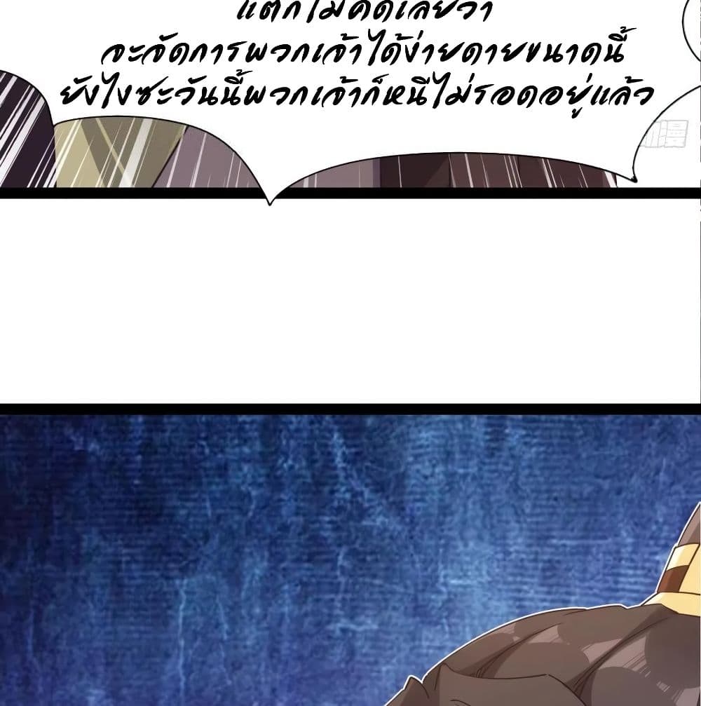 Path of the Sword page 49