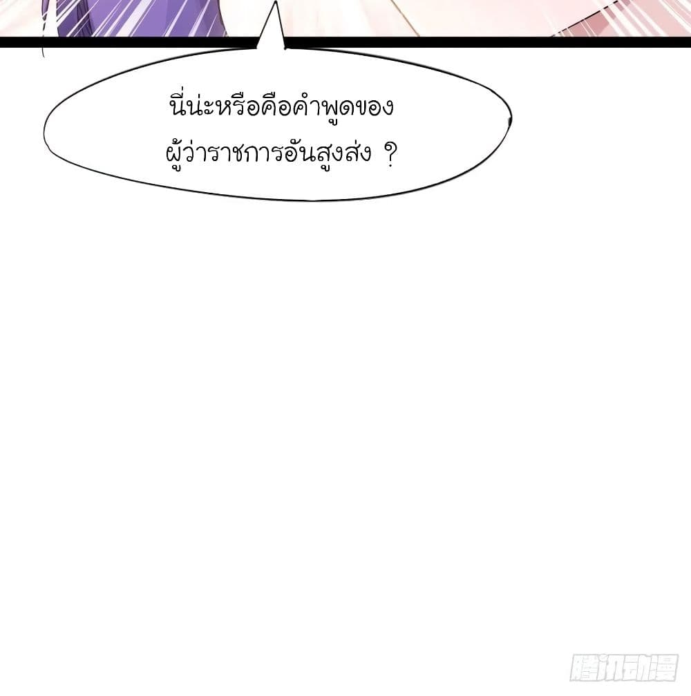Path of the Sword page 68