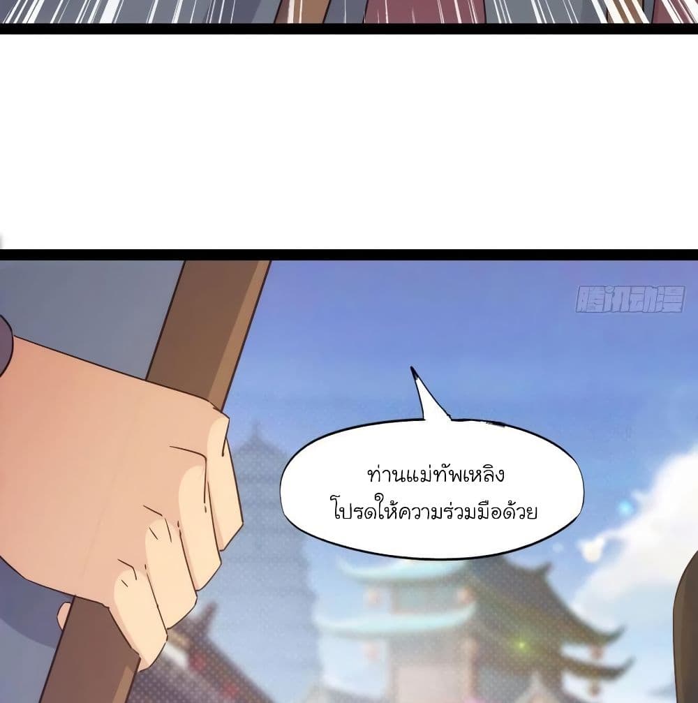Path of the Sword page 96