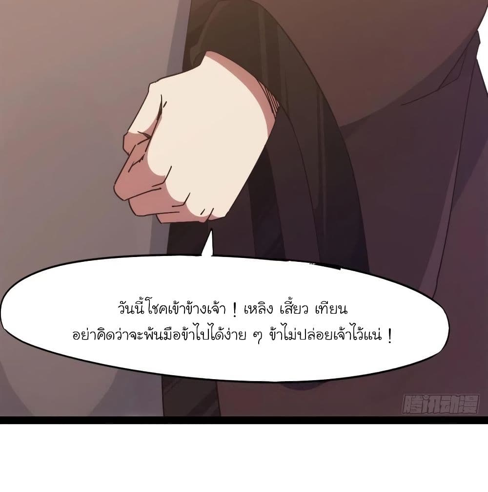 Path of the Sword page 100