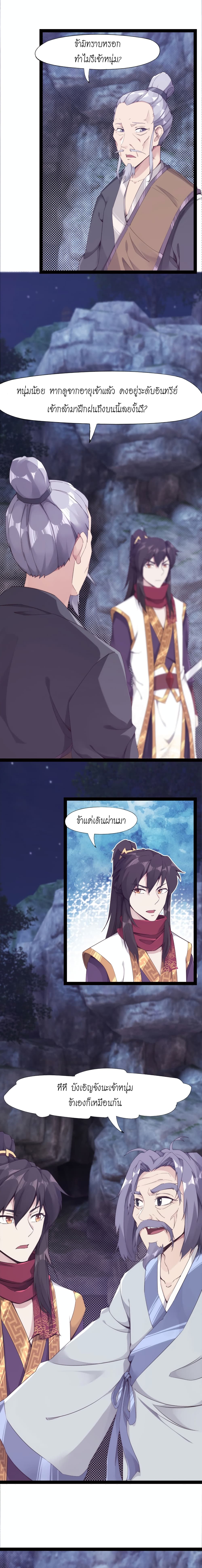 Path of the Sword page 2