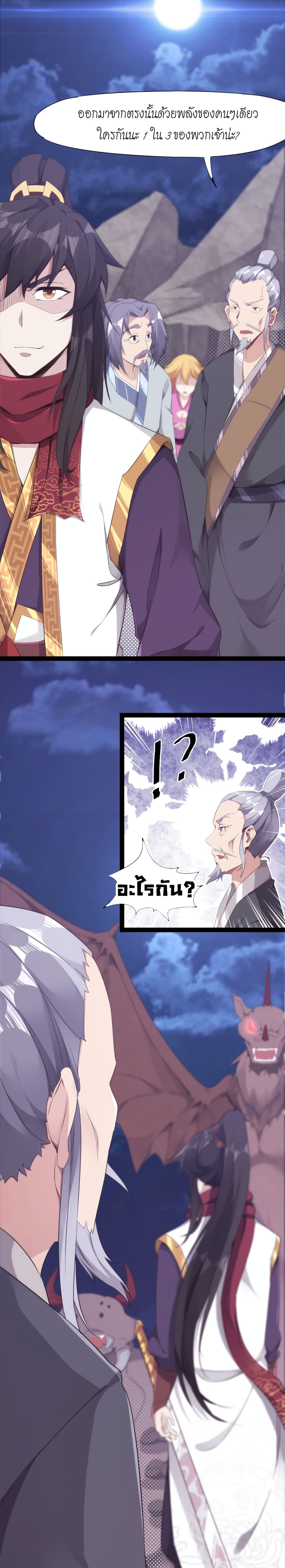 Path of the Sword page 17
