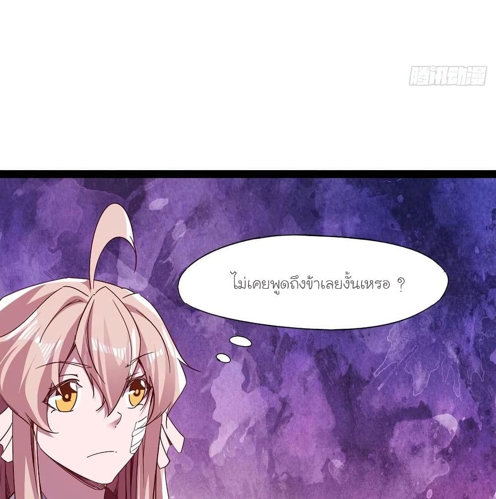 Path of the Sword page 4